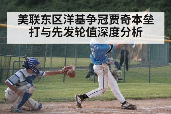 baseball batter home run swing